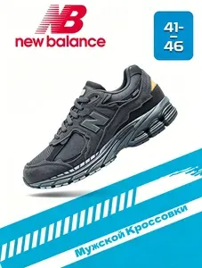Кроссовки New Balance