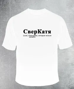 Футболка 1 шт