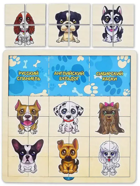 Нескучные игры Двухслойный пазл - сортер DOG SHOW Забавные пёсики