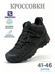 Кроссовки Salomon