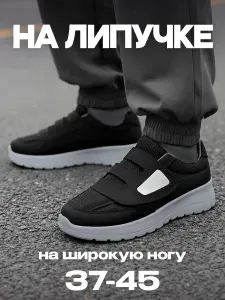 Кроссовки Мой мир