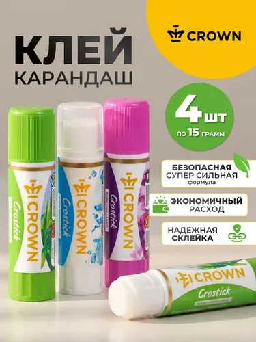 Клей-карандаш для школы набор 4 шт по 15 гр Crown