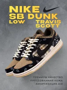 Кроссовки Sb Low