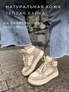 Кроссовки AFOOT
