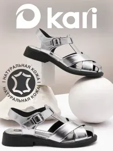 Сандалии Kari