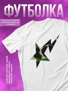 Футболка КОМБО 1 шт