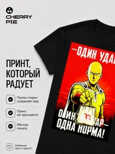 Футболка CherryPie На завод 1 шт