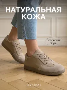 Кеды Reversal