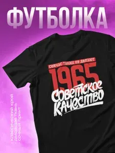 Футболка КОМБО 1 шт