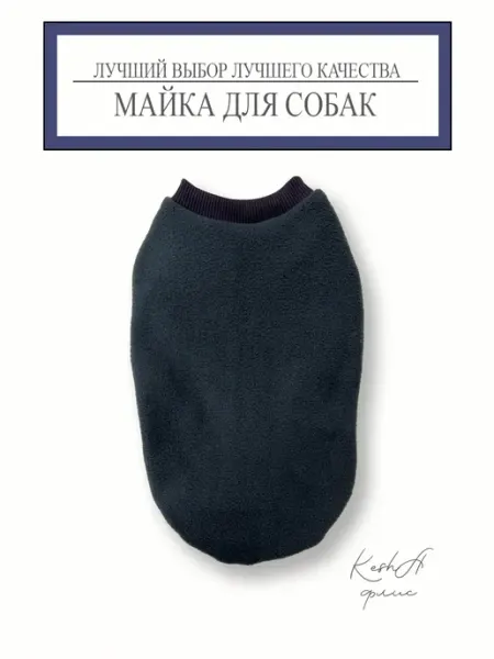 Толстовка для собак