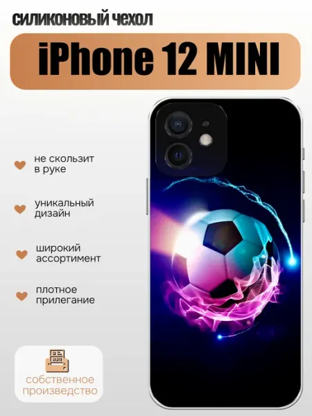 Чехол на iPhone 12 mini футбол x-hop