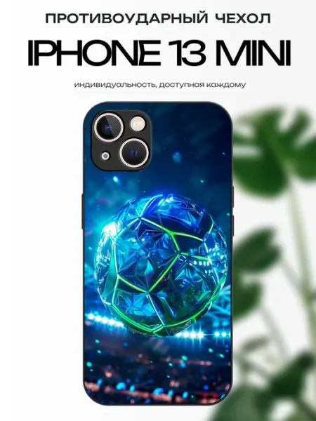Чехол на iPhone 13 mini футбол x-hop