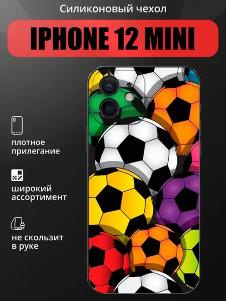 Чехол на iPhone 12 mini футбольные мячи funcase