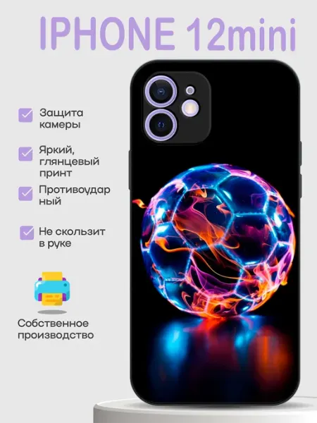 Чехол на iPhone 12 mini футбольный мяч PhoneCover