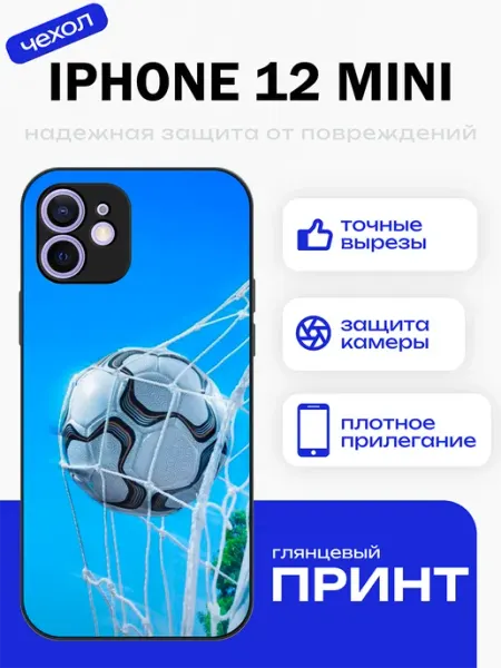 Чехол на iPhone 12 mini футбольный мяч PhoneFort