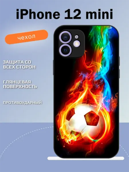 Чехол на iPhone 12 mini футбольный мяч TipTopShop