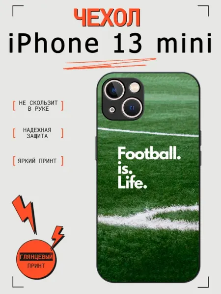 Чехол на iPhone 13 mini футбол RusShop