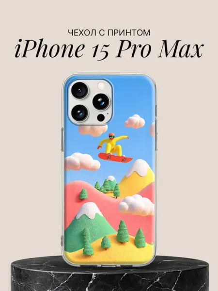 Чехол на iPhone 15 Pro Max Сноубордист в конфетном мире ПиктурКейс