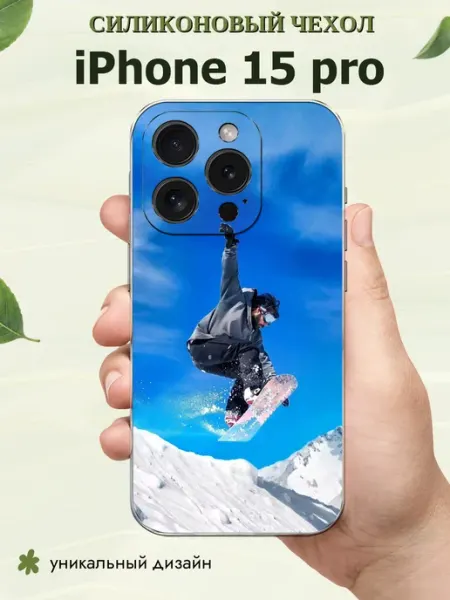 Чехол на iPhone 15 Pro Сноубордист PlusPrint