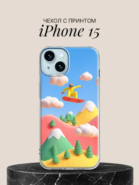 Чехол на iPhone 15 с принтом Сноубордист в конфетном мире ПиктурКейс
