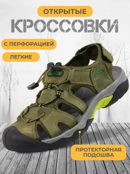 Закрытые сандалии спортивные на липучках Top Tactical