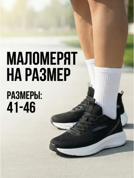 Кроссовки спортивные облегченные каблукоff