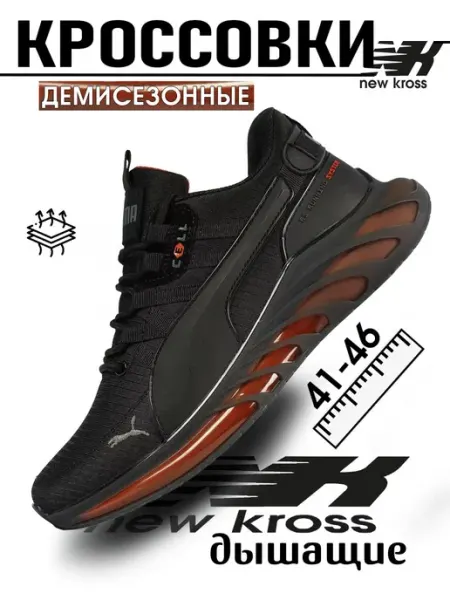 Кроссовки мужские осенние EX-TIM.
