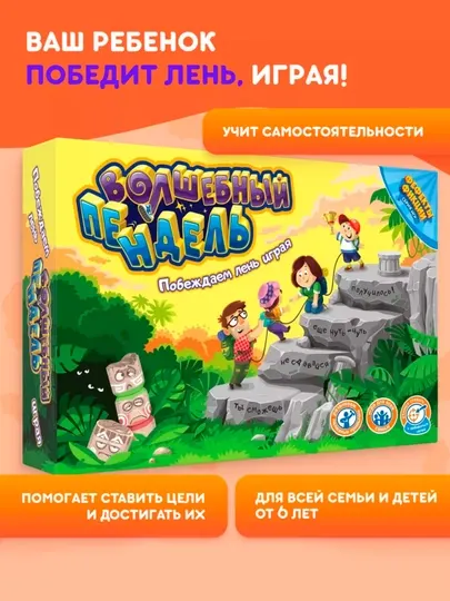 Игра настольная doJoy Волшебный пендель
