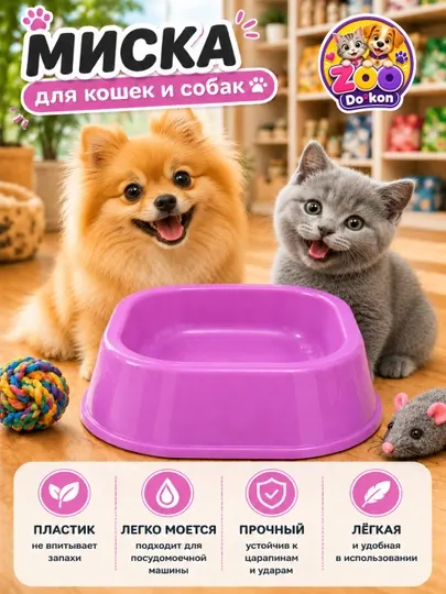 Миска для кошек и собак ZOO Dokon - квадратная форма, яркий выбор