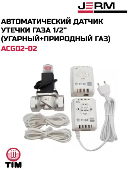 Система автоматического контроля загазованности 1 2"