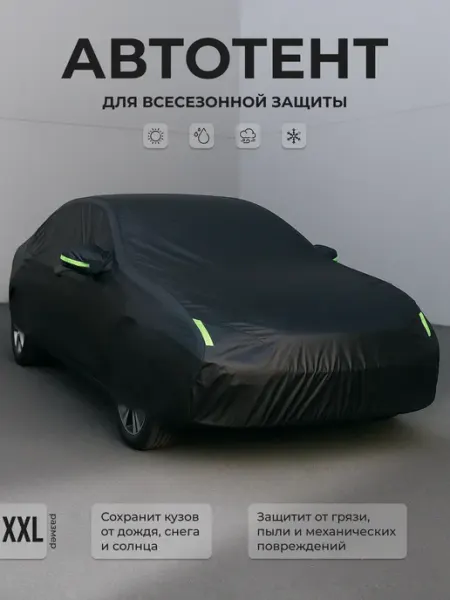 Тент чехол автомобильный для Mazda Proceed AVTOLIDER1