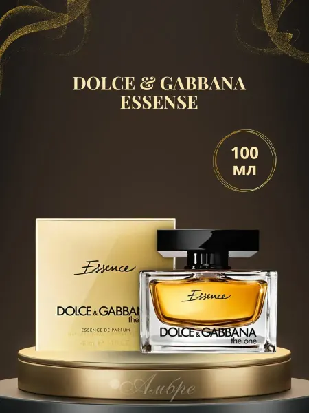 Духи женские DOLCE & GABBANA The One Essence 65мл