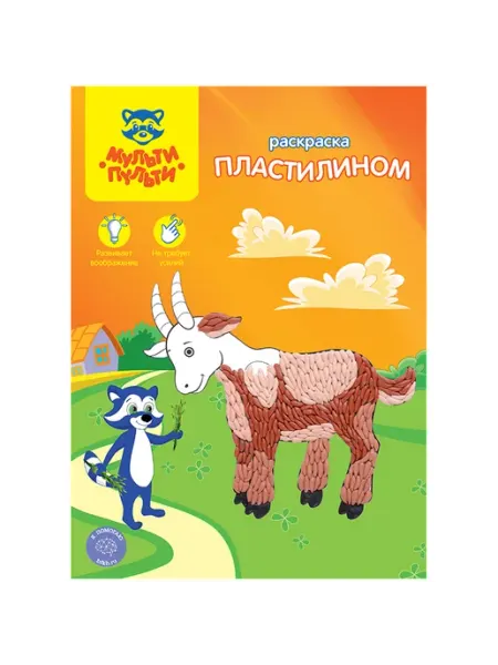 Раскраска пластилином A4, "На ферме" АСТ