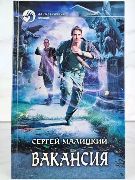 Вакансия АЛЬФА КНИГА