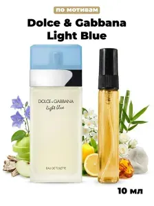 Туалетная вода DOLCE & GABBANA Light Blue, 100 мл