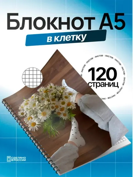 Блокнот Эстетика Майами. А5 (14,8x21см)