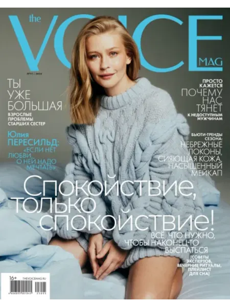 The Voicemag mini №17 2025 Юлия Пересильд