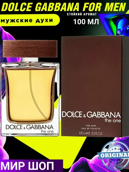 Духи DOLCE & GABBANA The One For Men Дольче Габбана Зе Ван