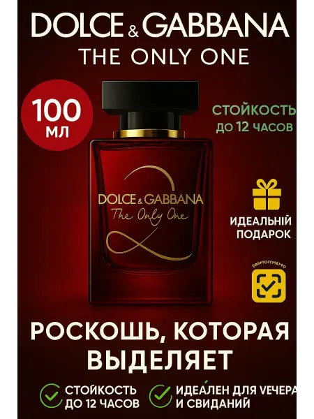Духи Для Женщин Духи женские Dolce Gabbana The Only One 100мл