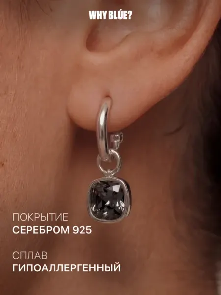 Серьги кольца со съемными подвесками WHY BLÚE?