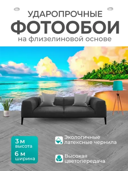 Фотообои "Море в стиле раскраска, с волнующими." 6x3м LotsPrints
