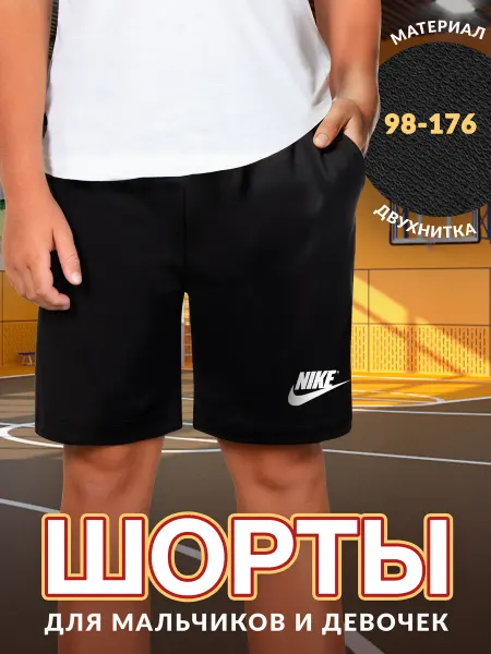 Dolcheki Шорты спортивные хлопок