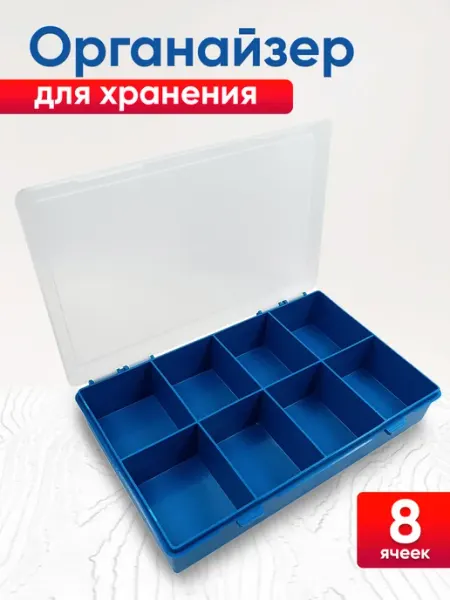 Органайзер для инструментов инстрапласт