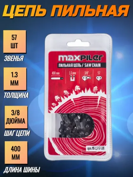 Цепь для бензопилы 57 звеньев MAXPILER