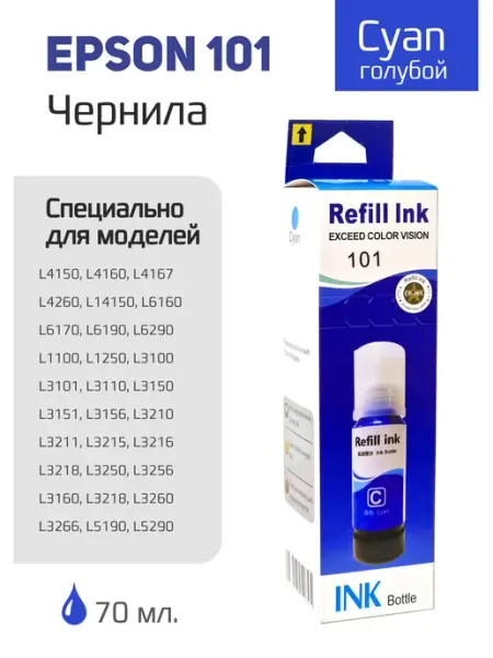 Голубая краска для принтера Epson 101 Rekova