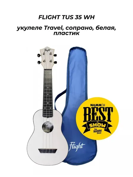FLIGHT TUS 35 WH - укулеле Travel, сопрано, белая, пластик