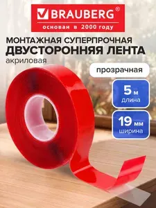 Двухсторонний прозрачный нано скотч 5 метров Brauberg