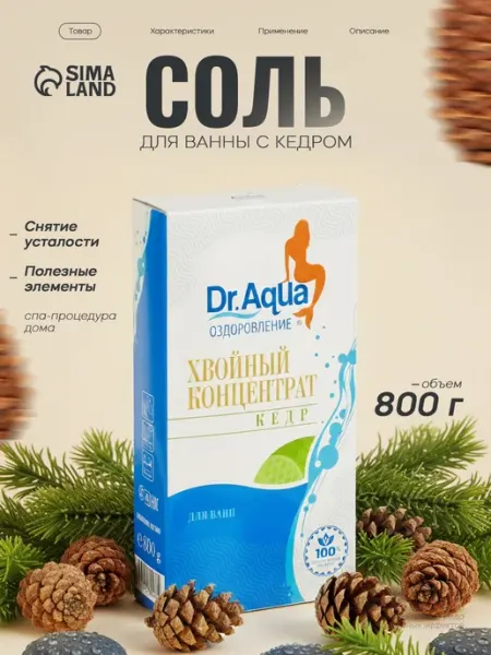 Соль для ванны Кедр 800гр Dr. Aqua
