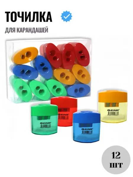 ТОЧИЛКА ДВОЙНАЯ С КОНТЕЙНЕРОМ, 12 шт ASMAR