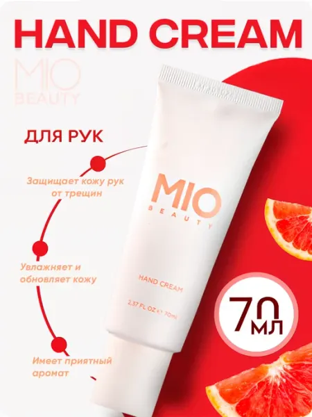 Крем для рук (Hand Cream) MIO BEAUTY